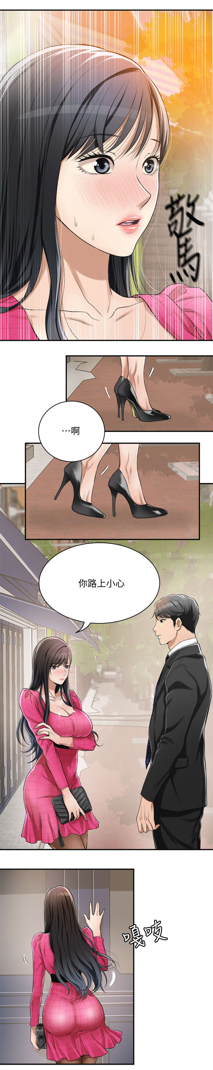 第10章：心动5