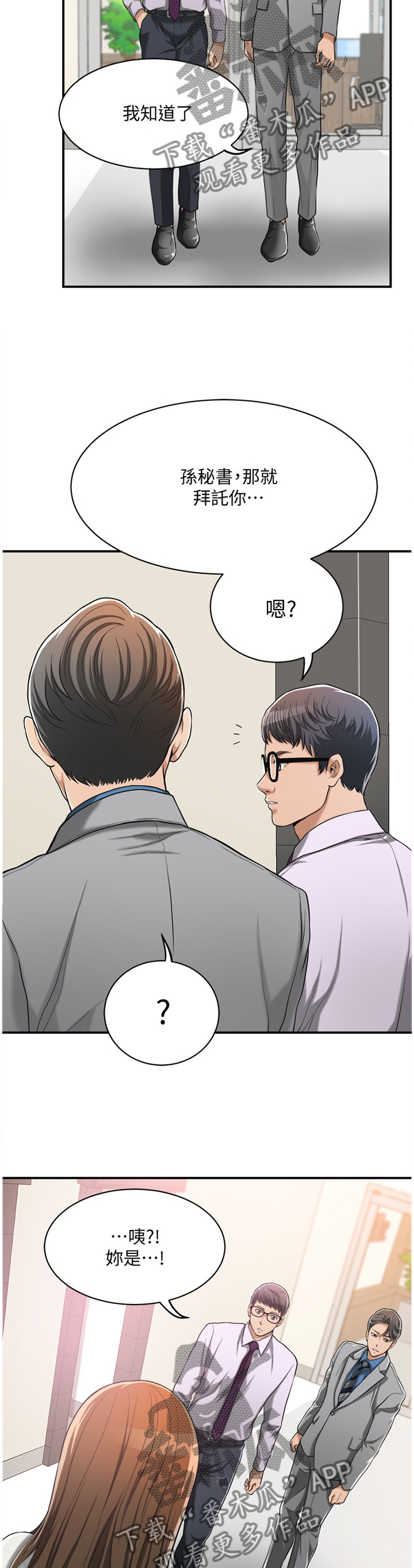 第31章：各怀心事8