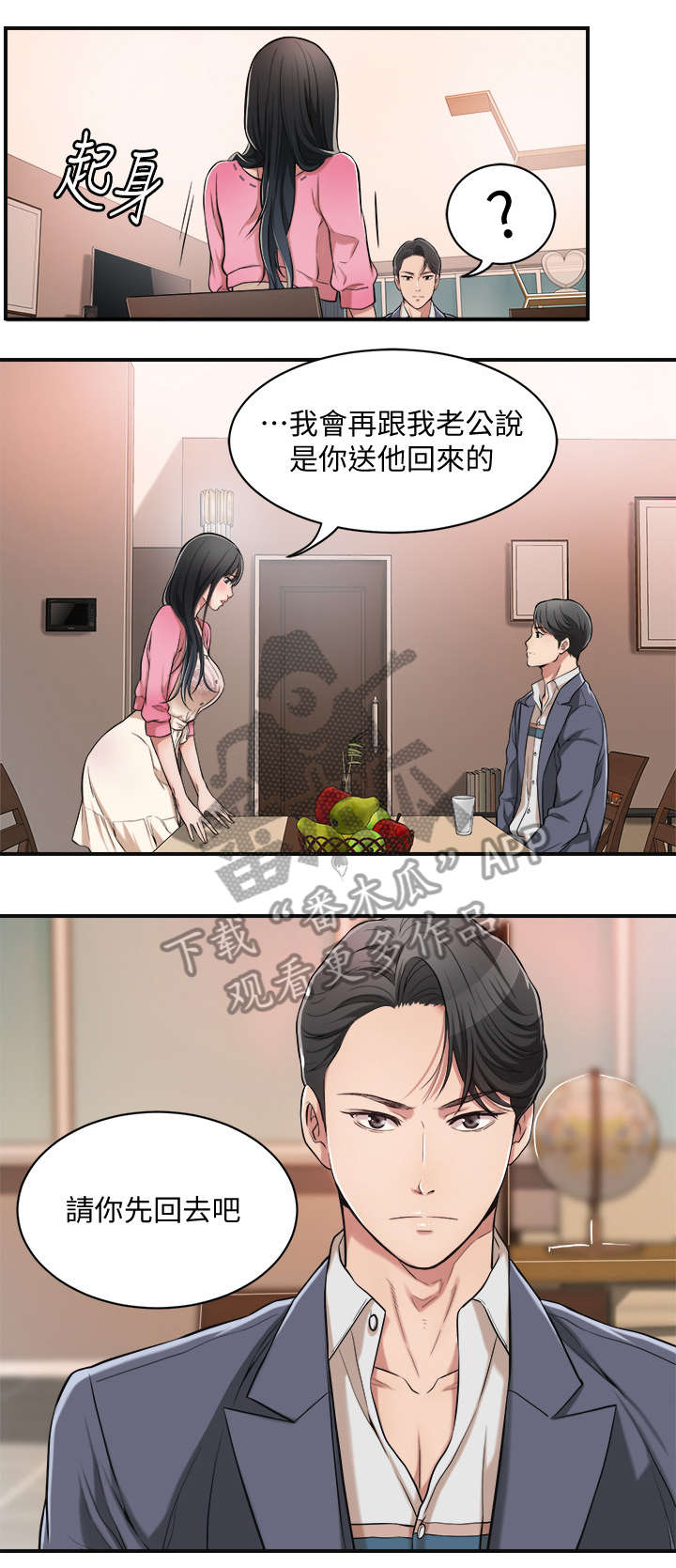 第4章：帮忙7