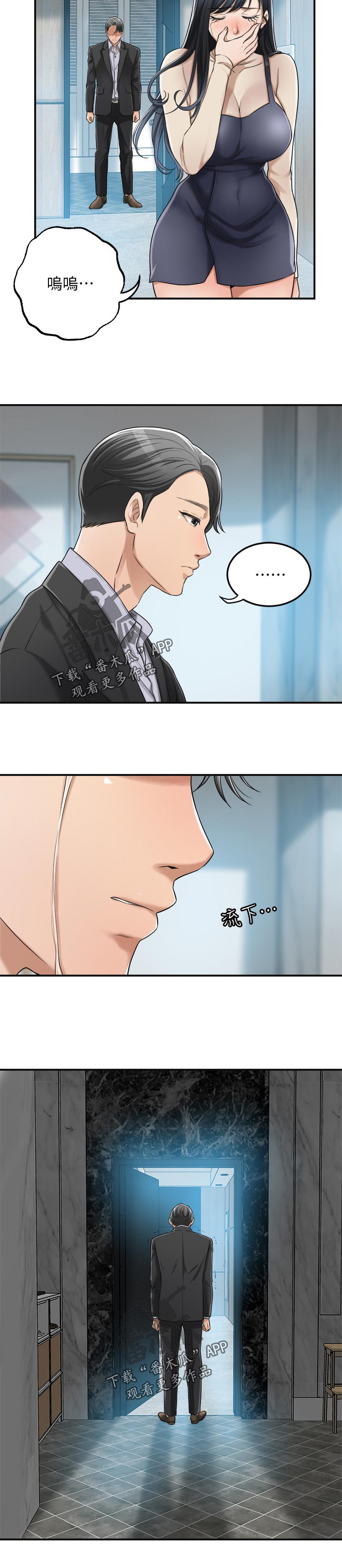 第107章：你说什么11