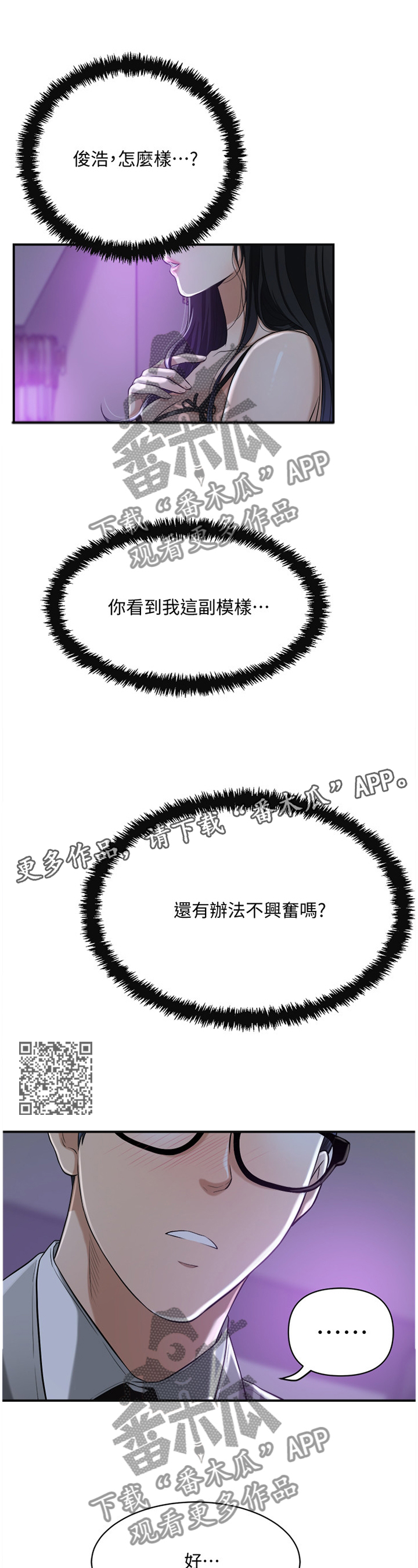 第50章：我的另一面6