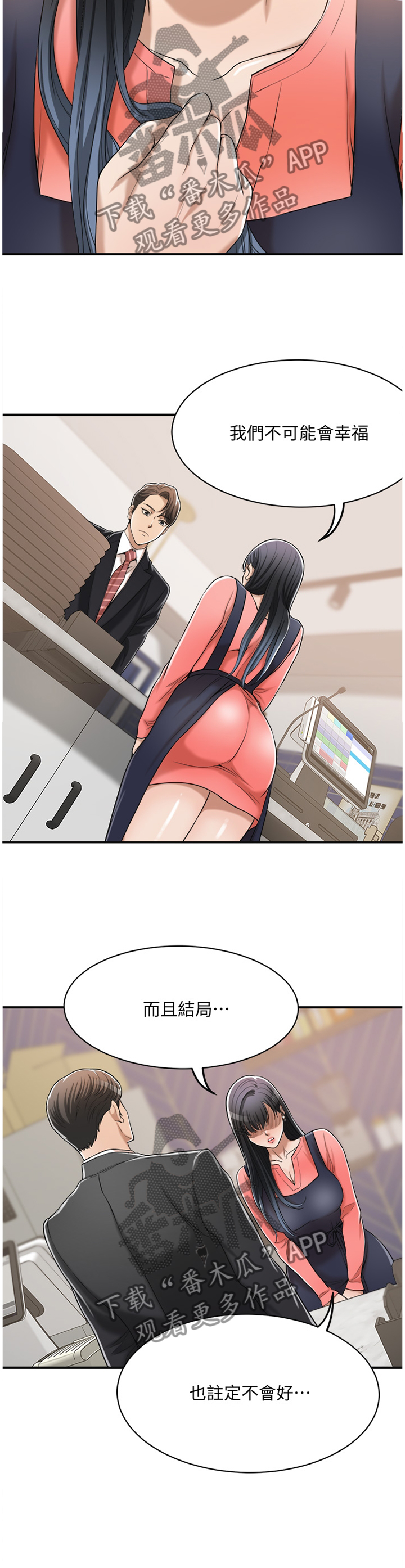 第46章：我已经...7