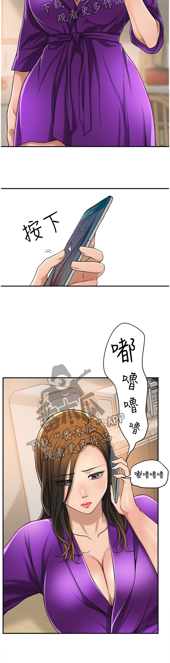 第69章：妥协8