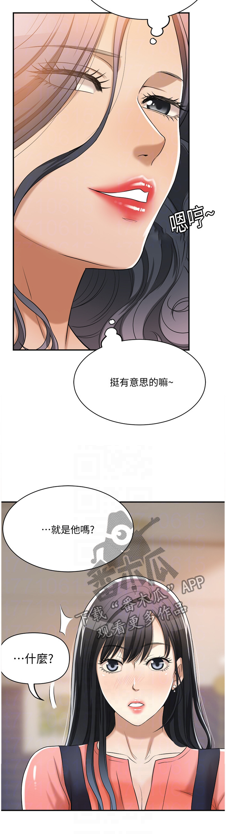 第47章：不要否认8