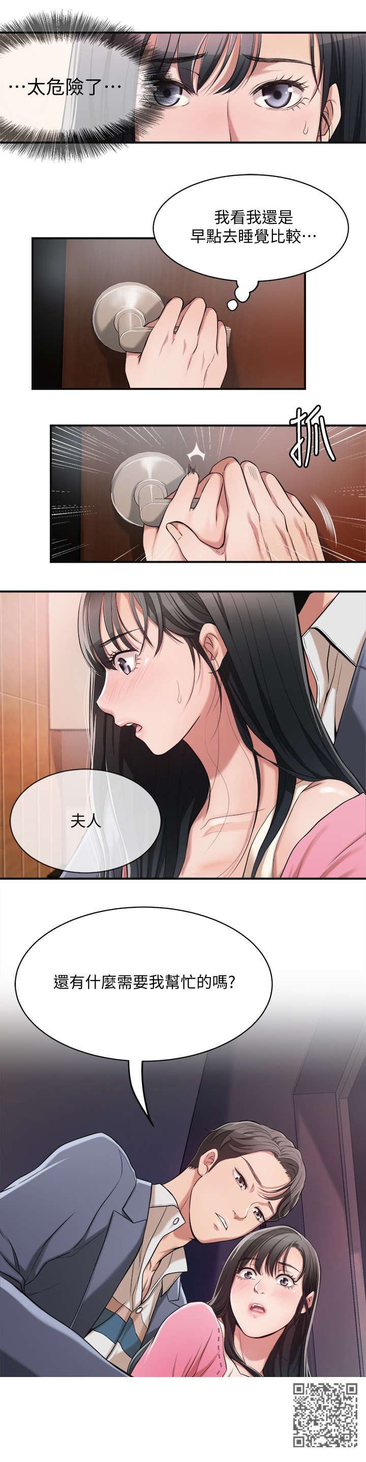 第4章：帮忙8