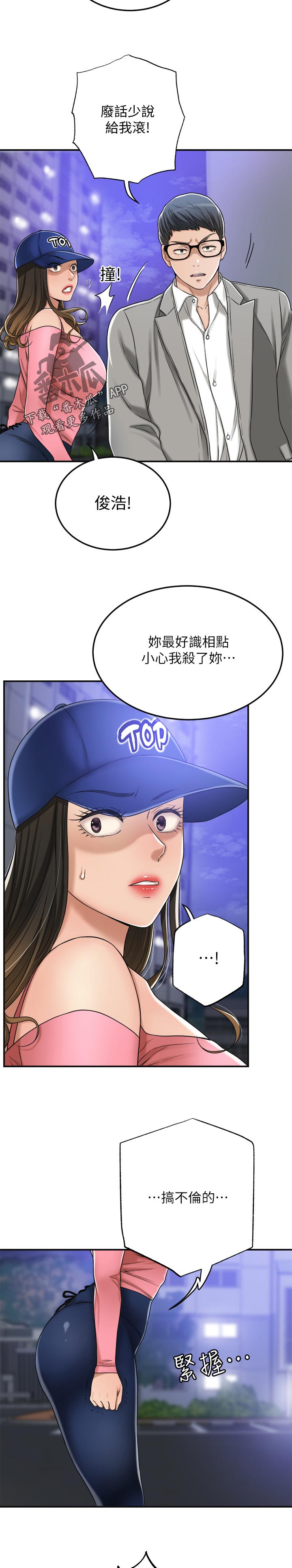 第107章：你说什么15
