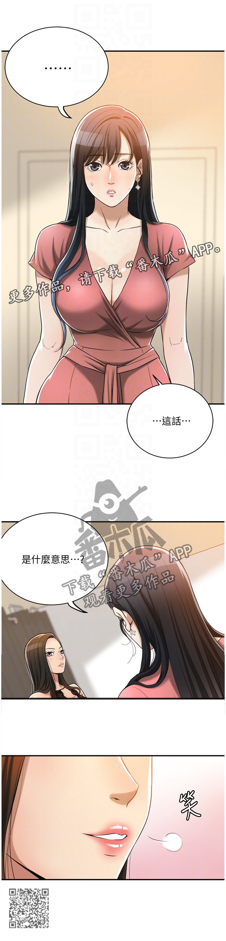 第44章：抢走11