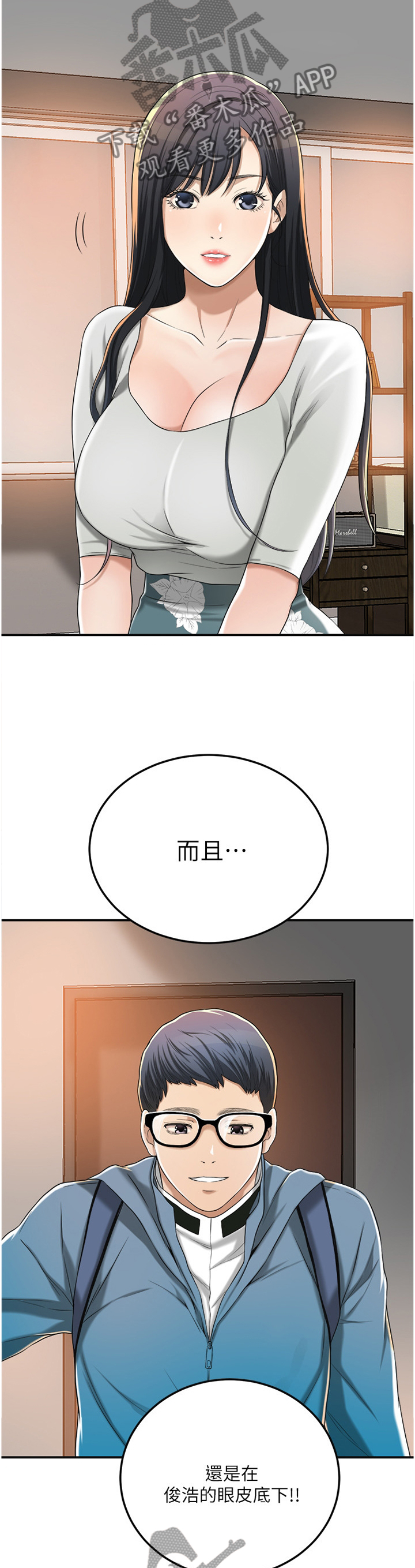 第86章：占为己有8