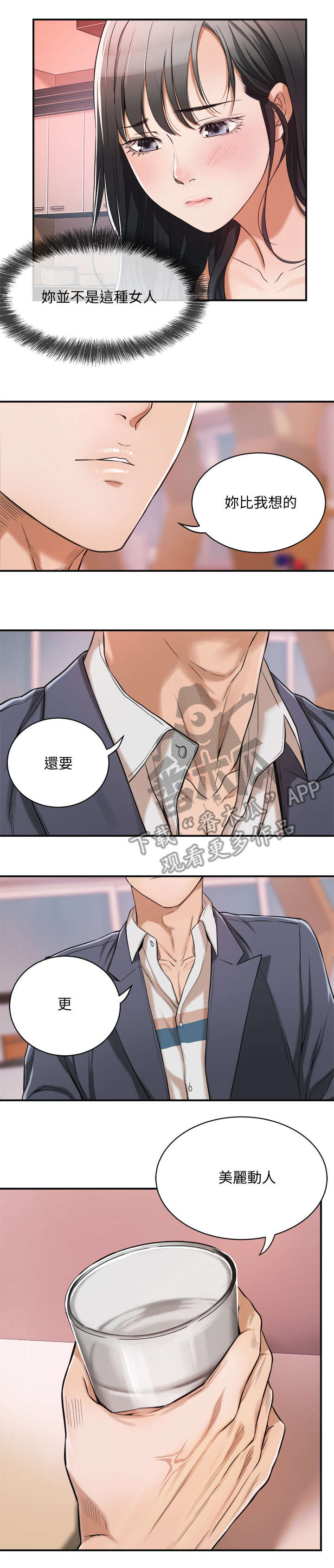 第4章：帮忙2