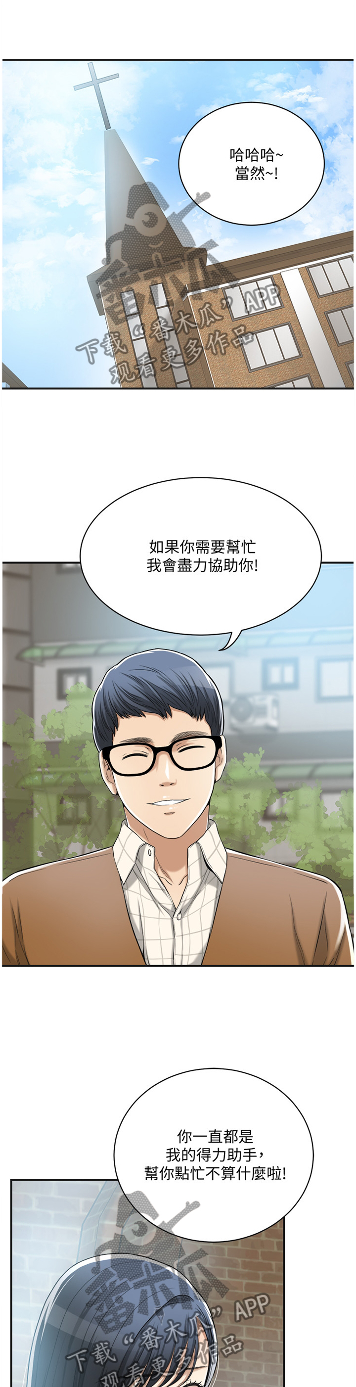 第53章：祝你愿望成真4