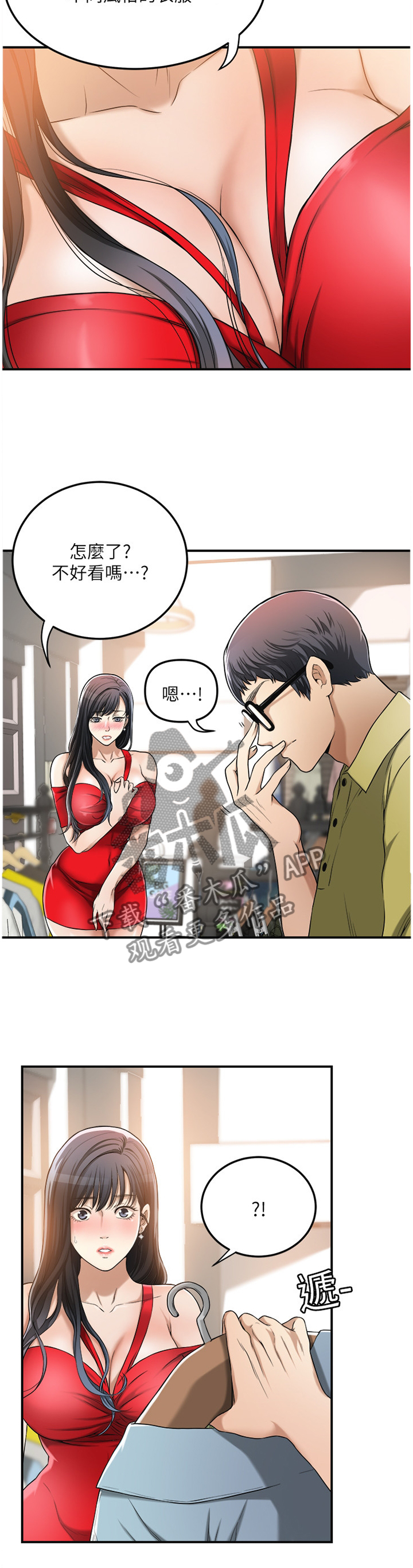 第63章：这个更适合你10