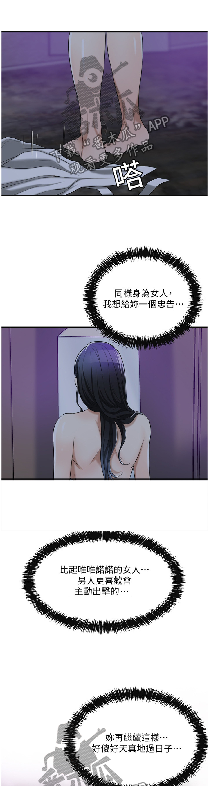 第49章：思绪9