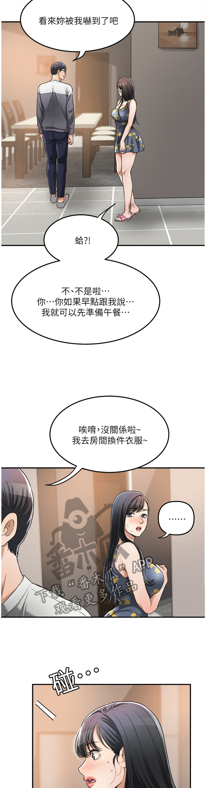 第62章：凑巧7