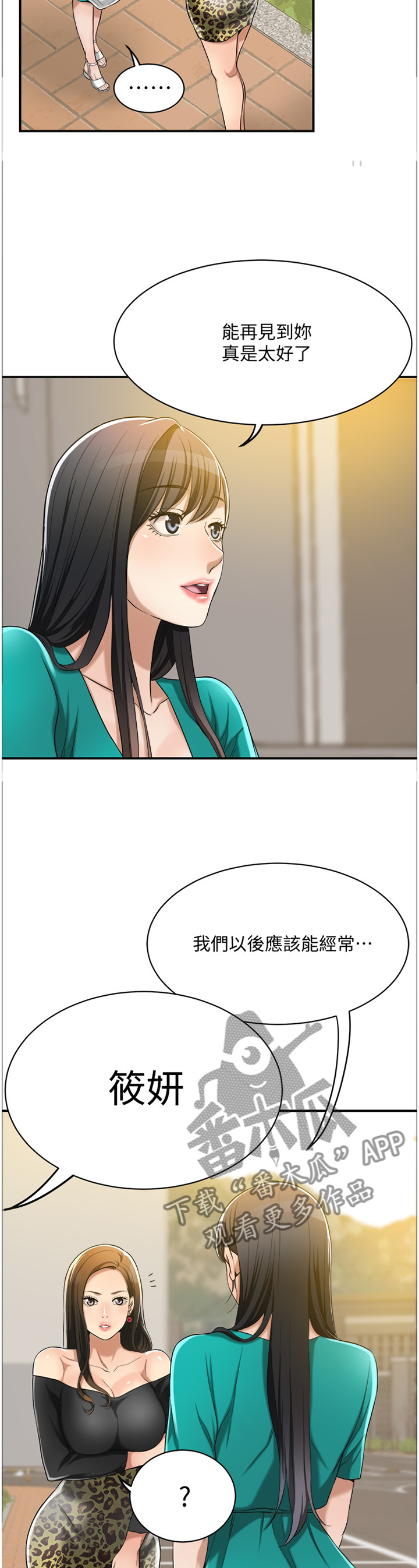 第27章：邻居8