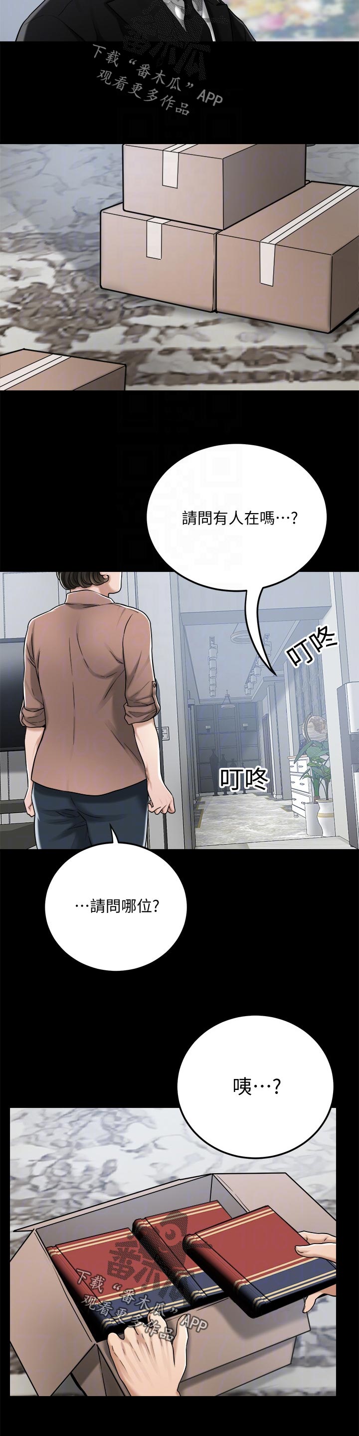第109章：野心勃勃11