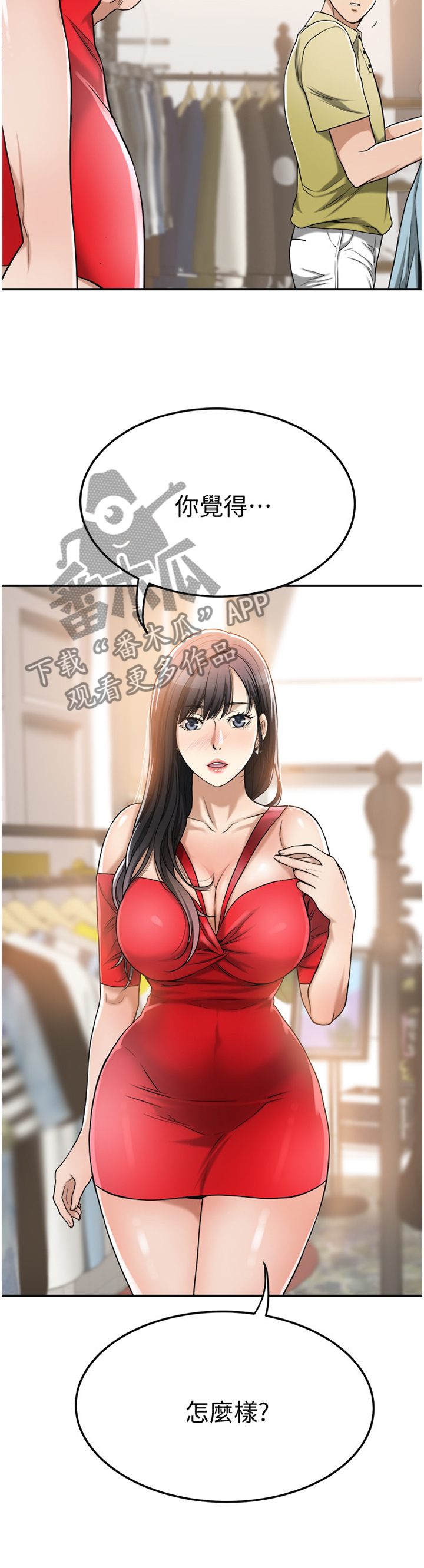 第63章：这个更适合你8