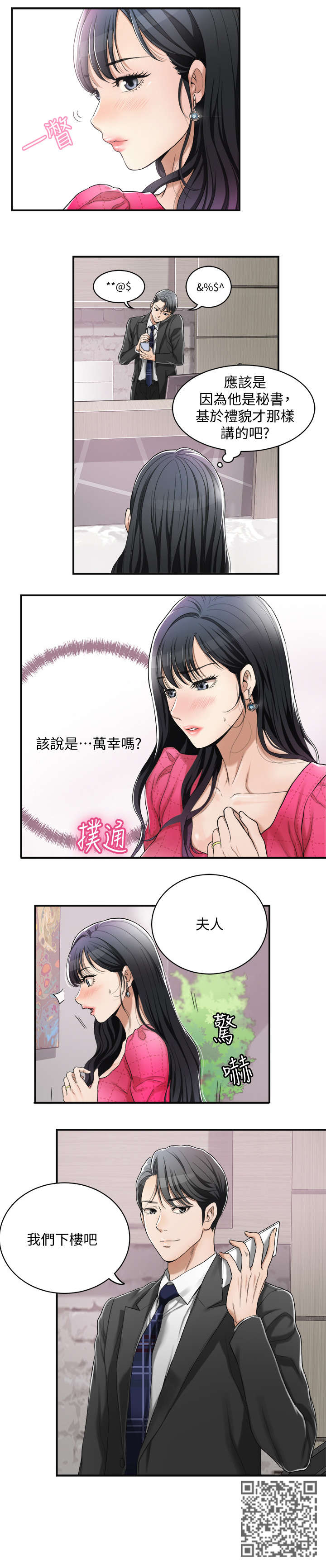 第7章：公司6