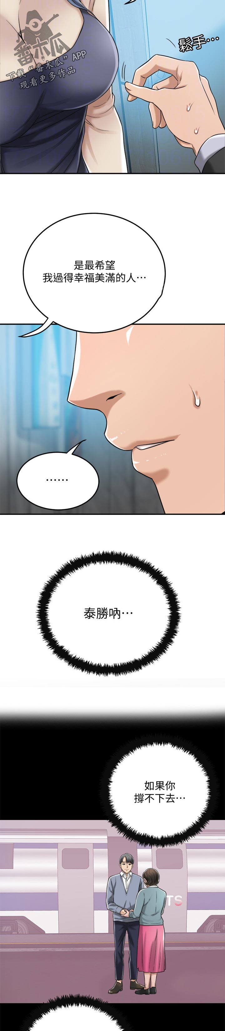 第107章：你说什么7