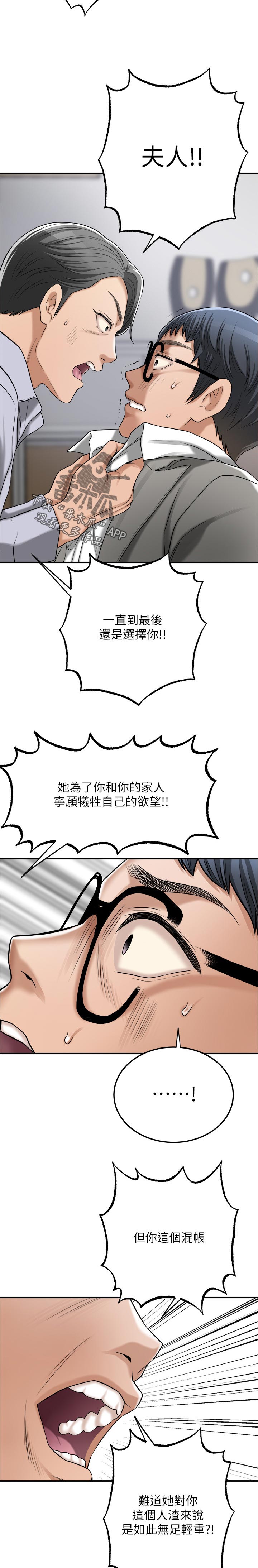 第110章：失落9