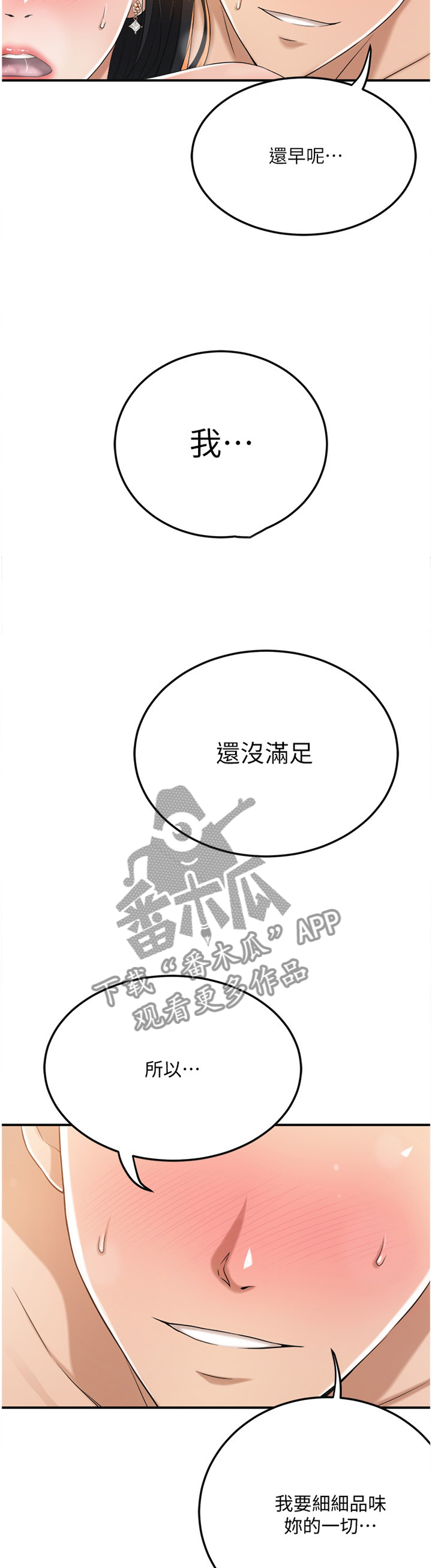 第91章：发现6