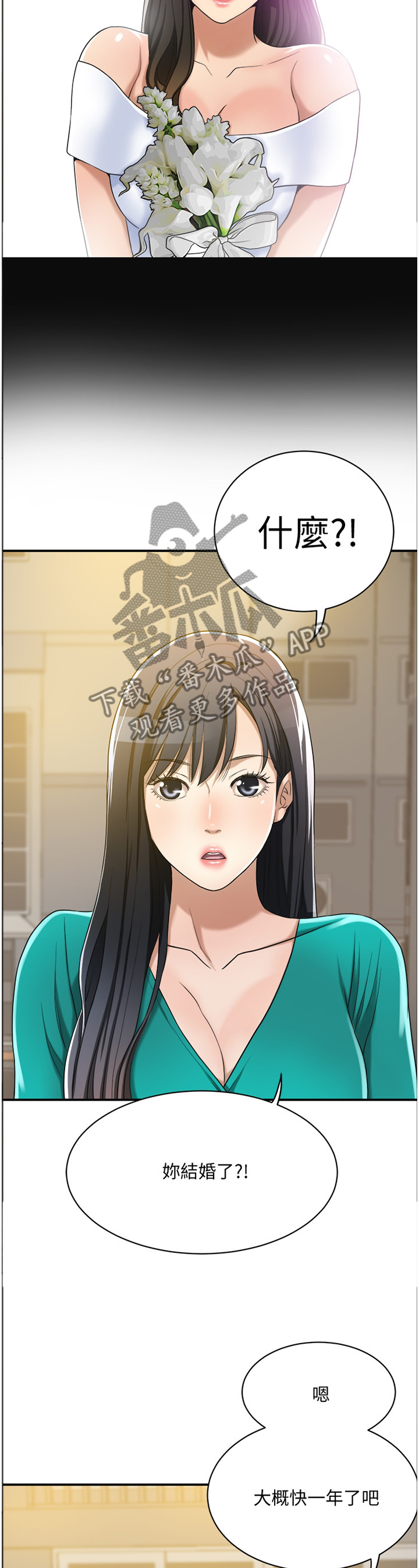 第27章：邻居6