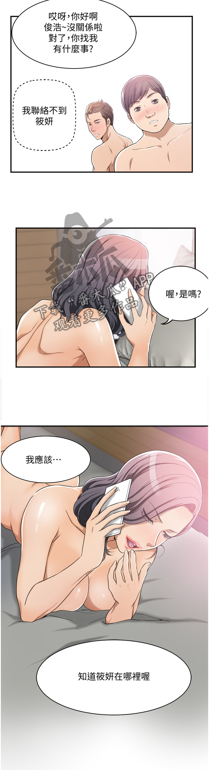 第22章：帮助隐瞒7