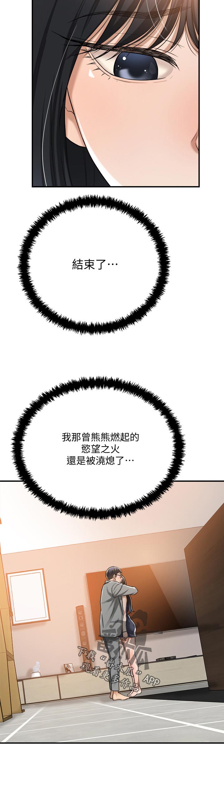 第110章：失落16