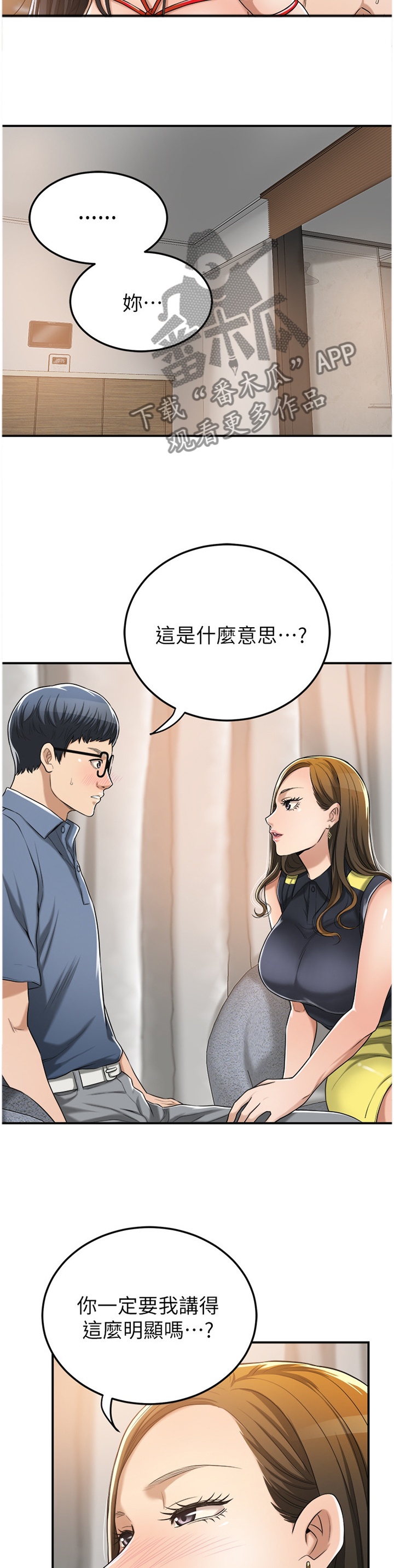 第59章：坚定5