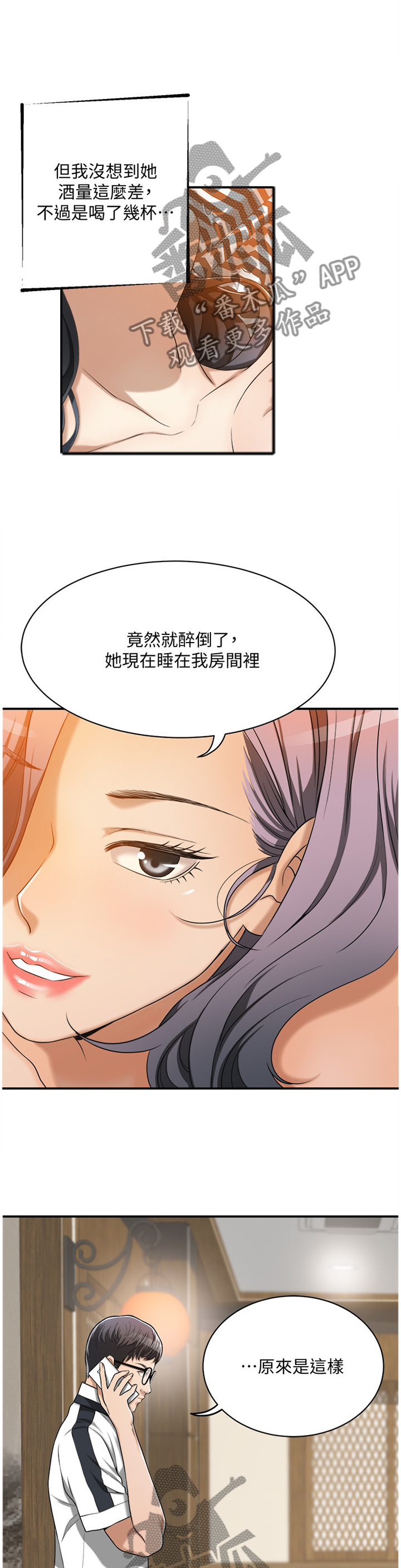 第22章：帮助隐瞒9