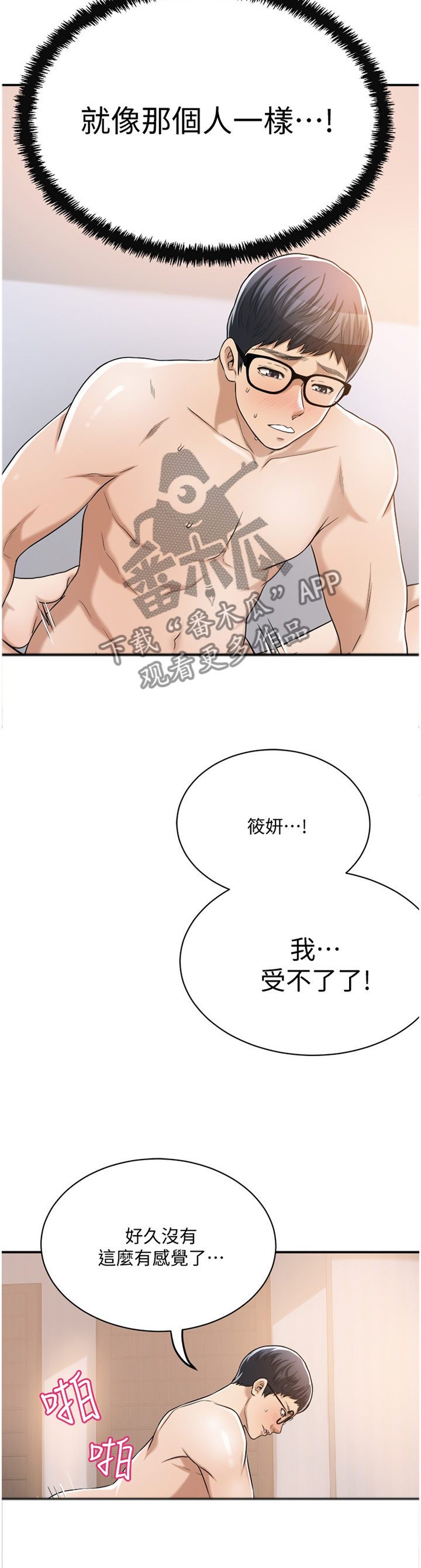 第51章：心口不一8