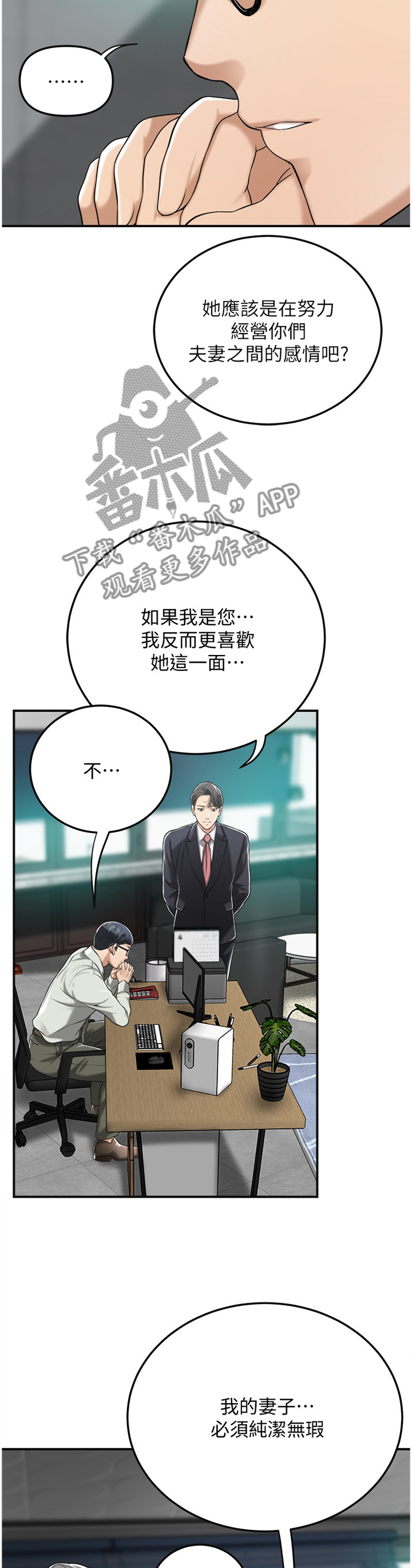 第87章：天使9