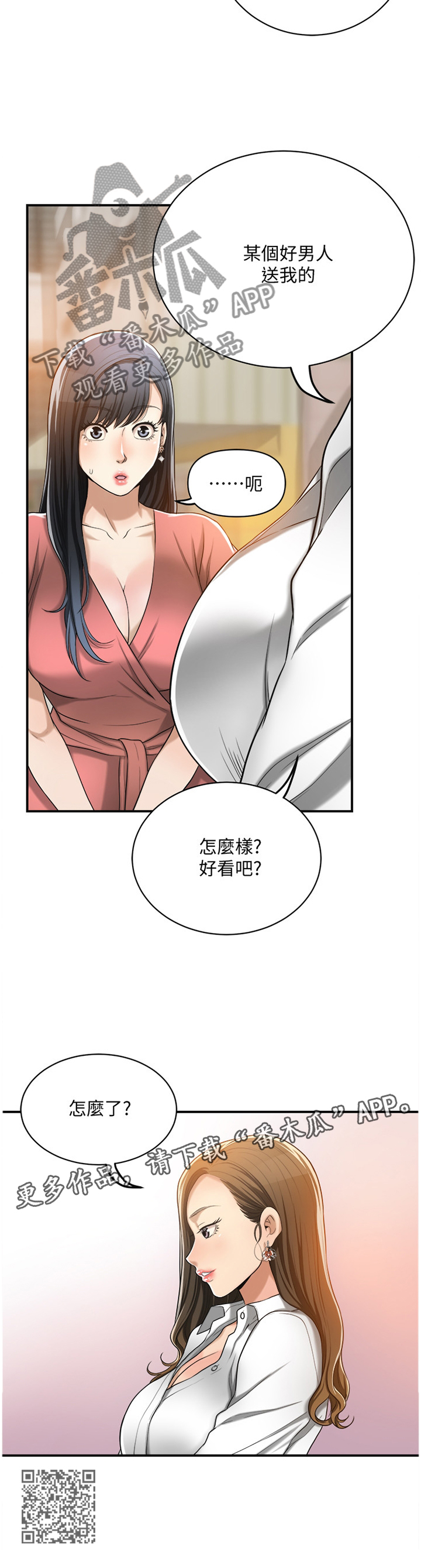第43章：好男人11