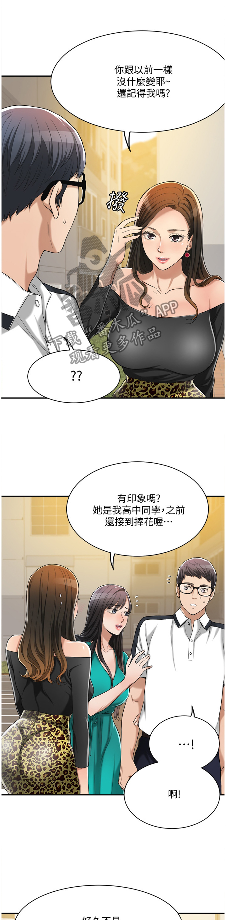 第28章：想念0