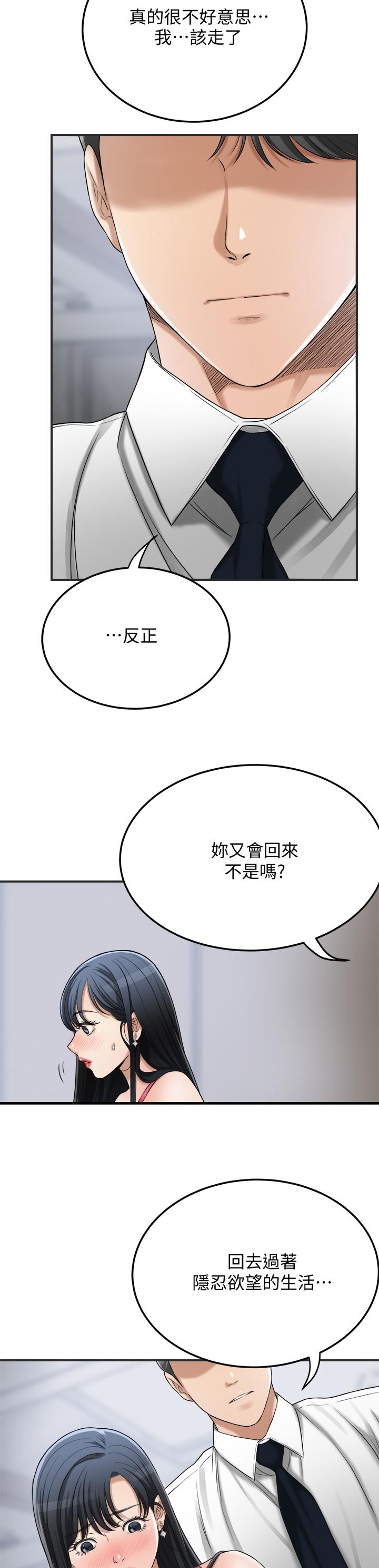 第101章：逾越9