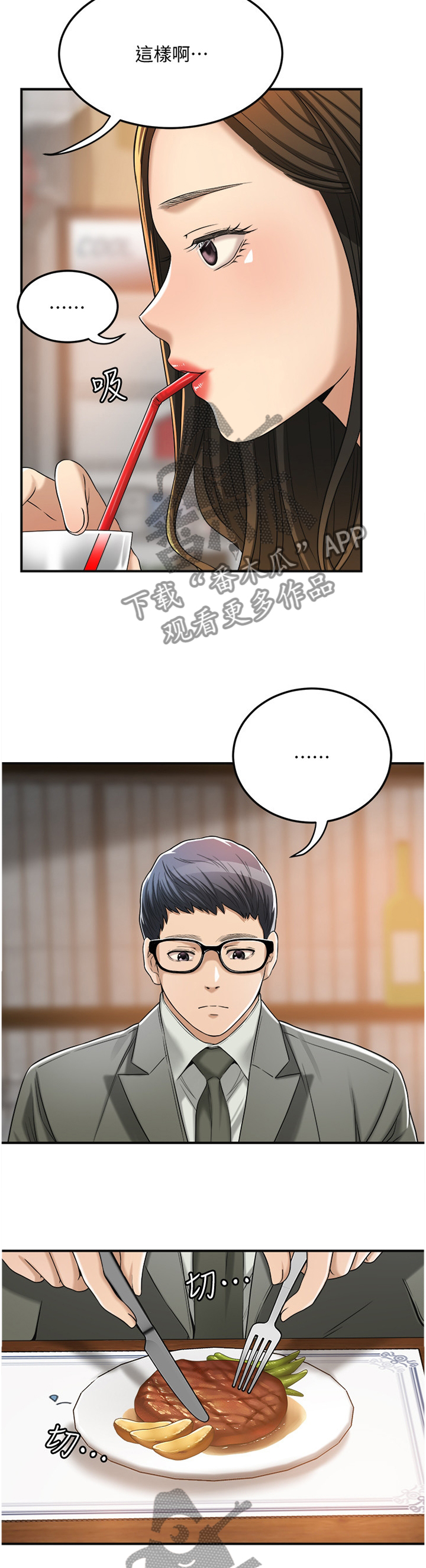 第93章：去确认一下?8