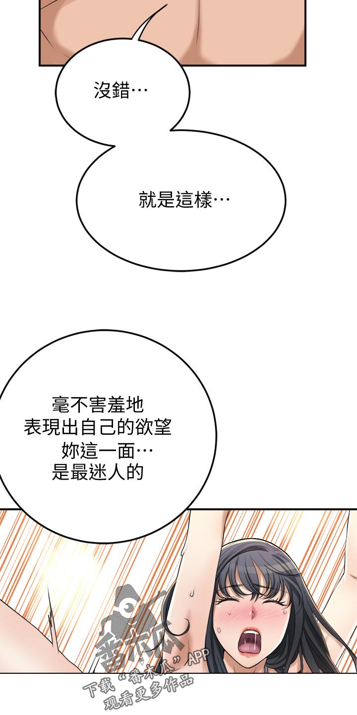 第103章：幸福快乐11