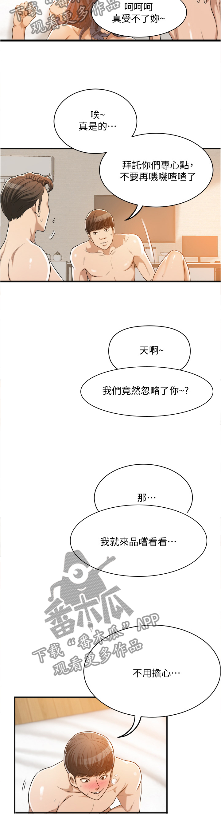 第45章：打听7