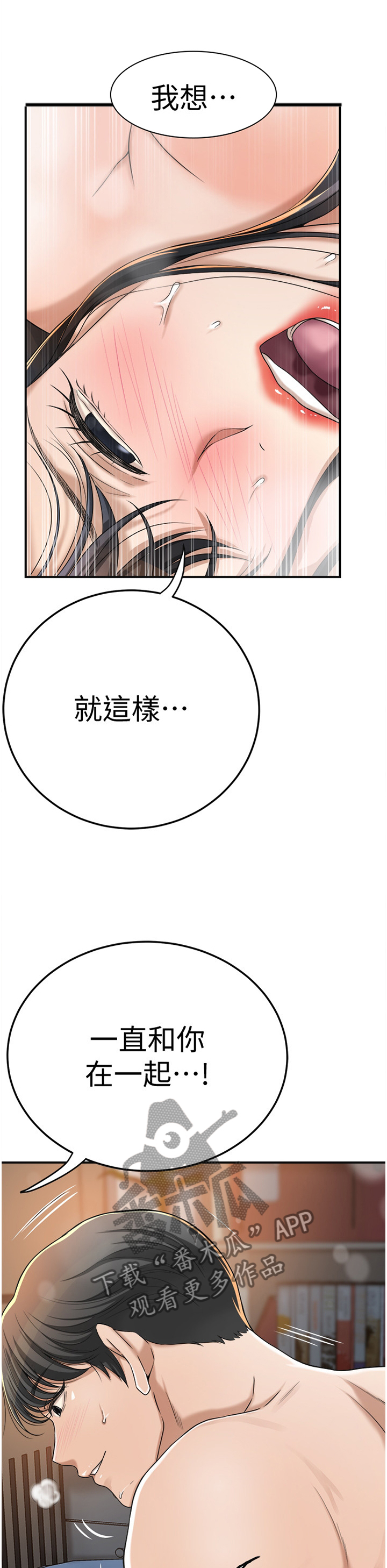 第98章：宣泄11
