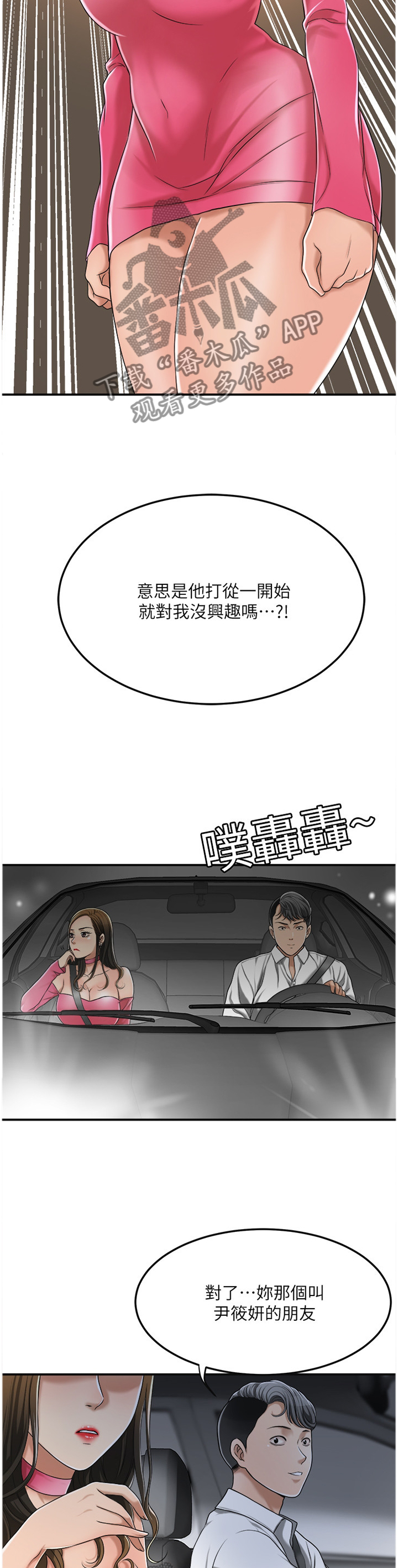 第78章：防备9