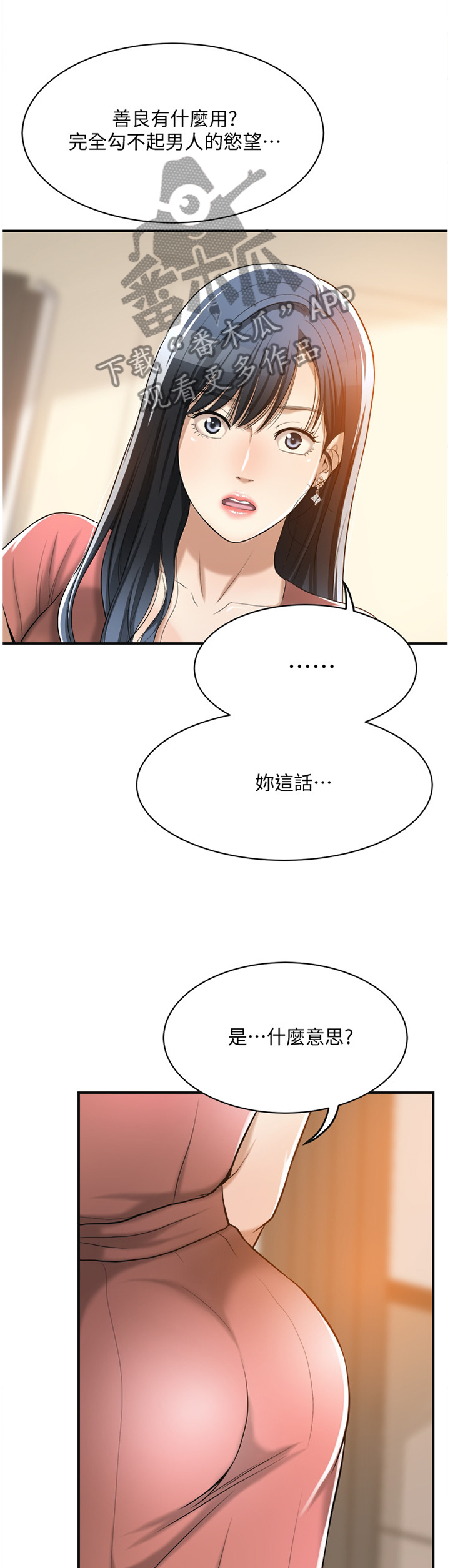 第44章：抢走8