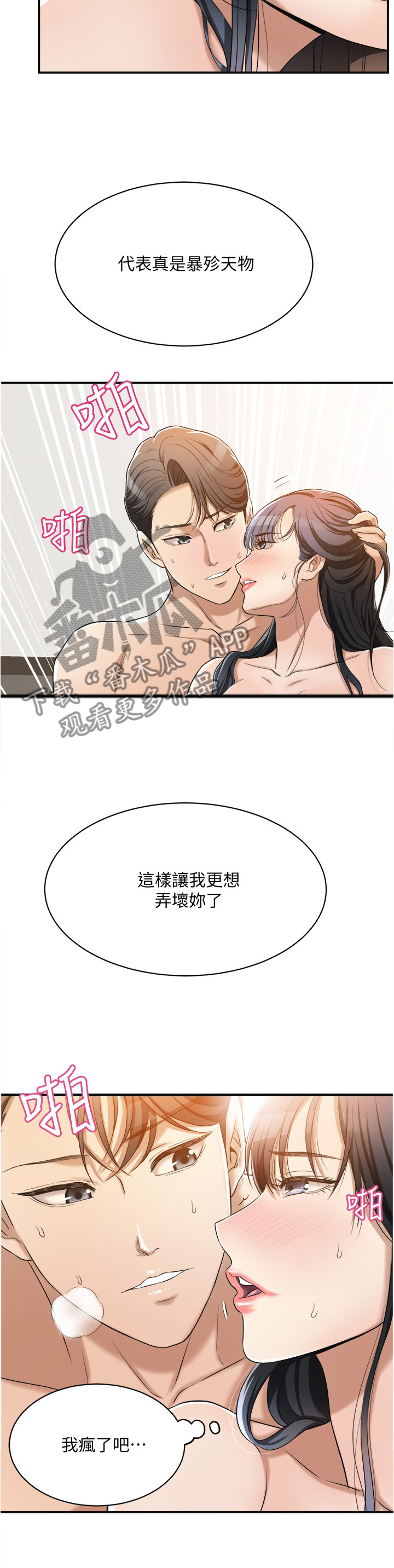 第21章：出乎意料7