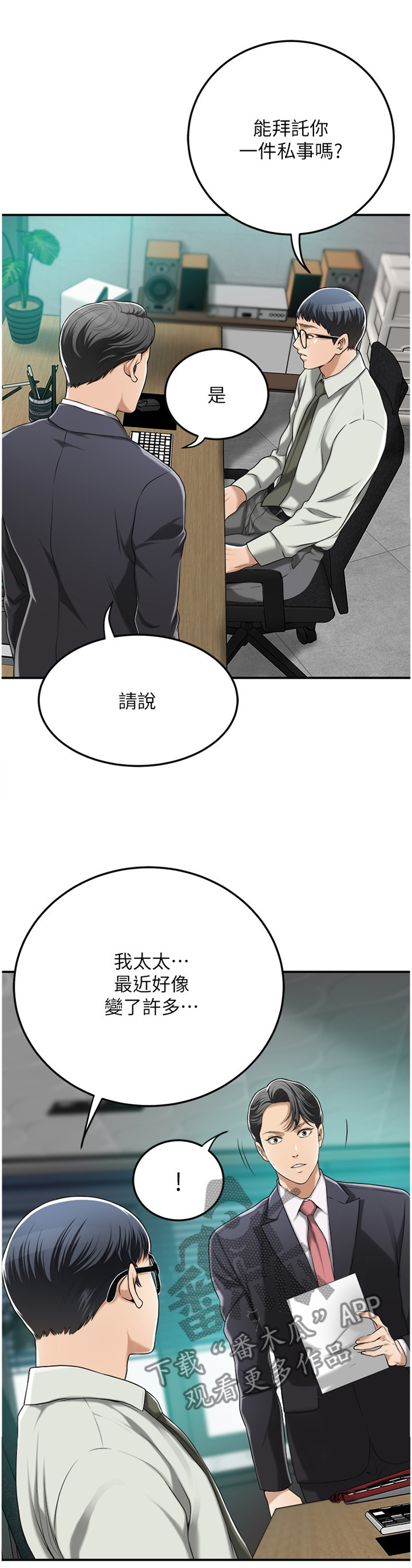 第87章：天使6