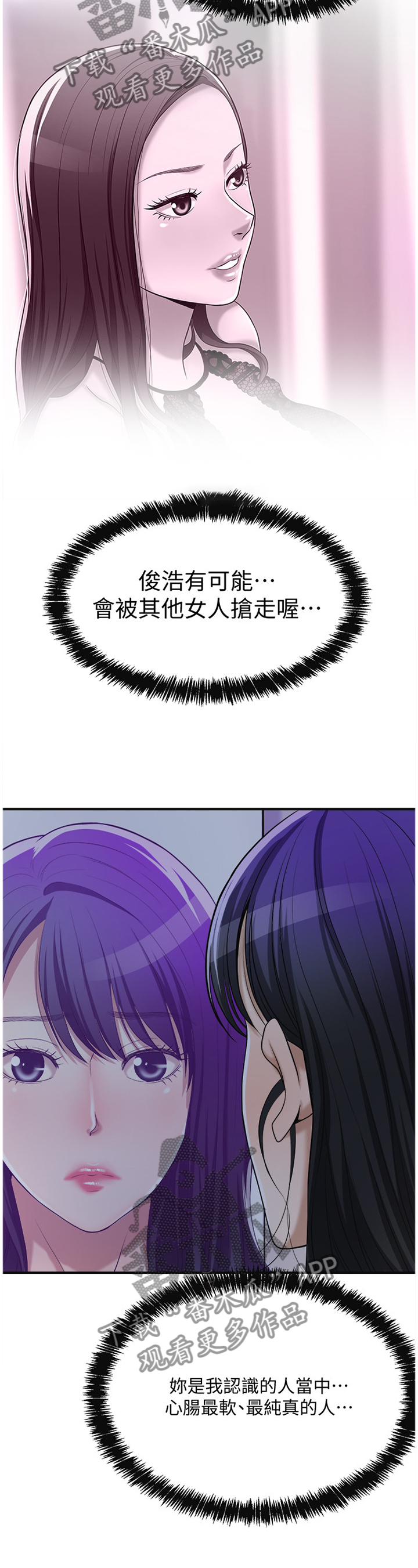 第49章：思绪10