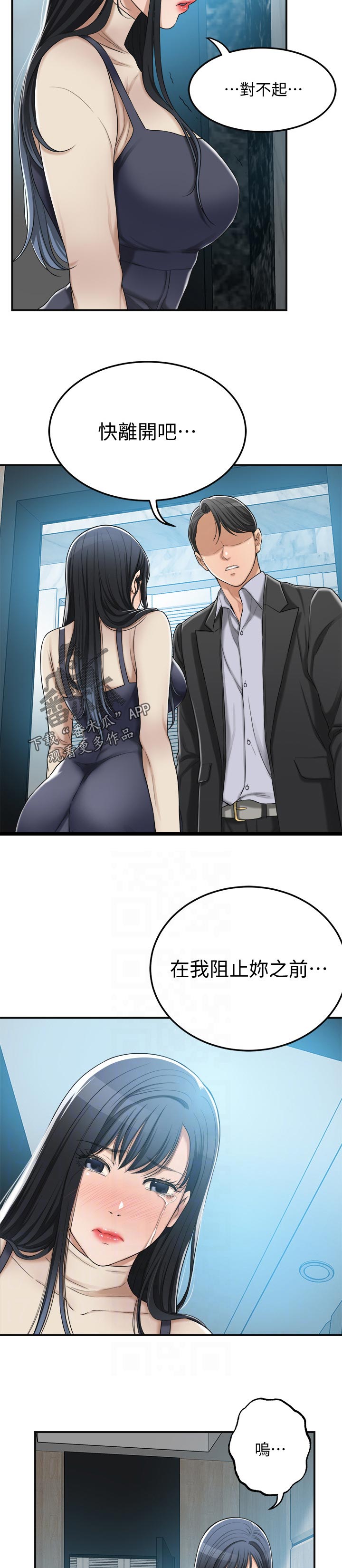 第107章：你说什么10