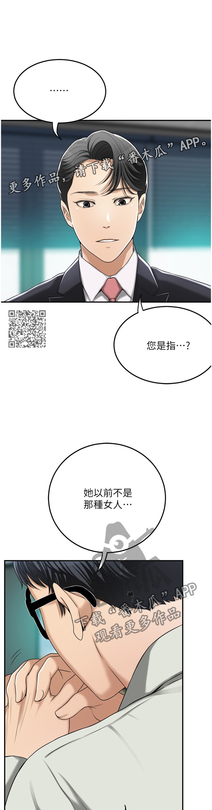 第87章：天使7