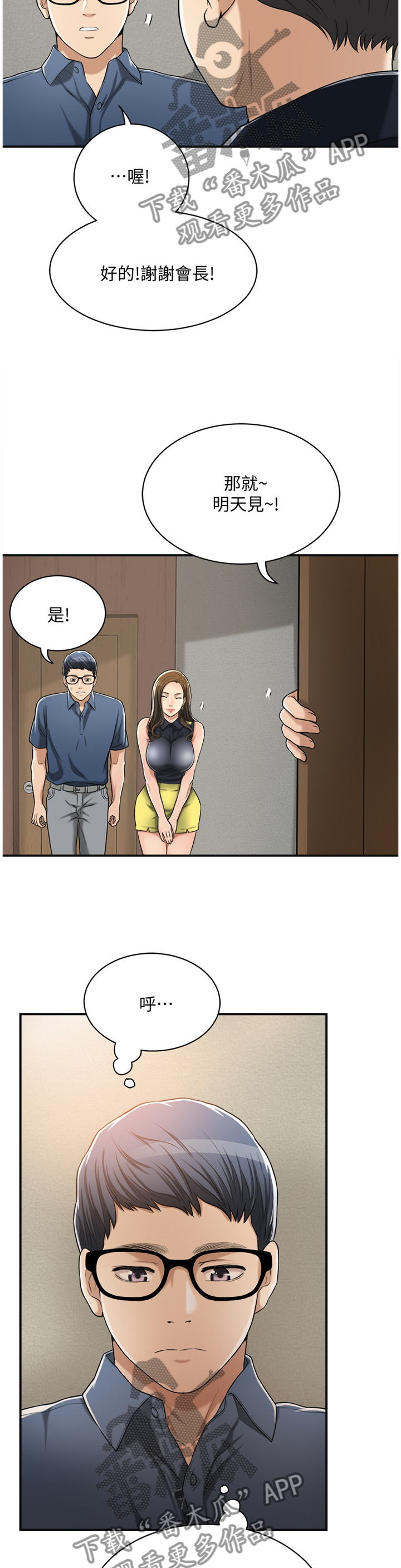第57章：挑拨2
