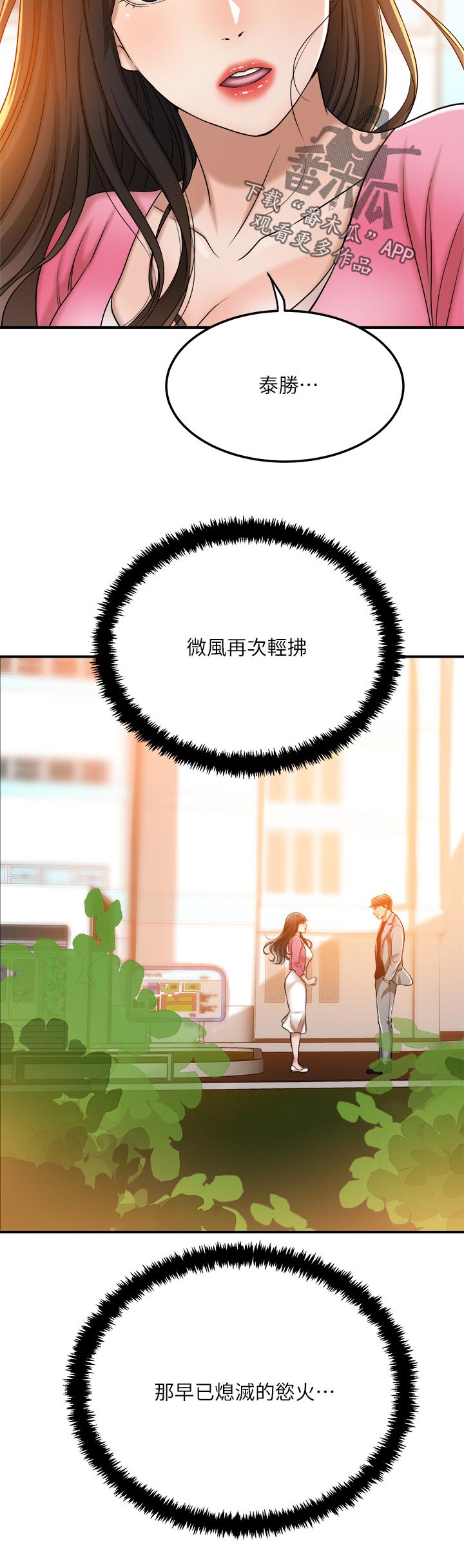 第116章：赎罪与相遇【完结】17