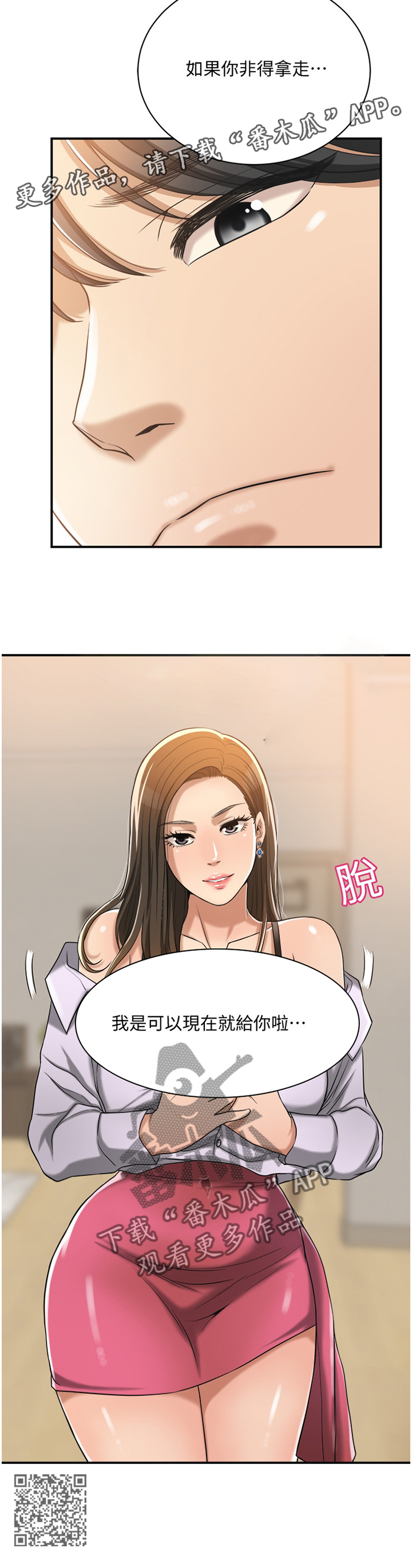 第39章：拿衣服11