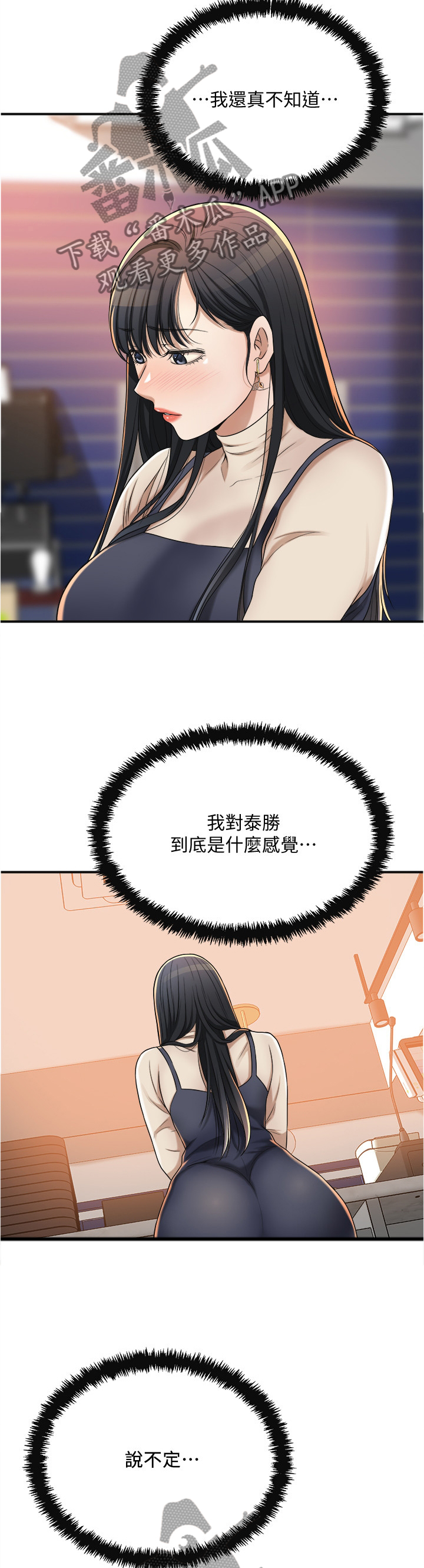 第94章：意料之中10