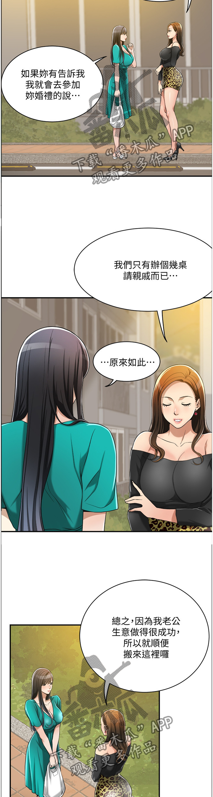 第27章：邻居7